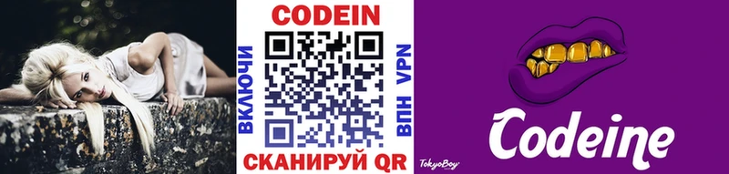 Кодеиновый сироп Lean напиток Lean (лин)  Яхрома 