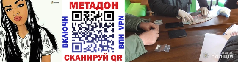 МЕТАДОН methadone  Яхрома 