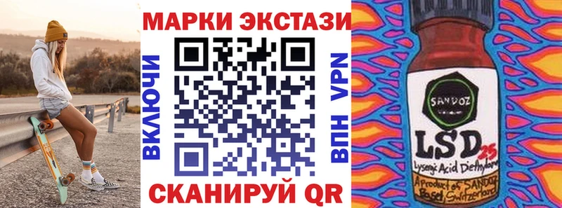 Марки 25I-NBOMe 1500мкг Яхрома
